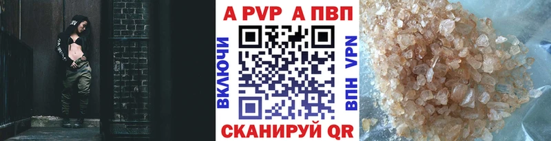 Alpha PVP Соль  Горнозаводск 