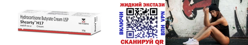 Бутират 99%  Горнозаводск 