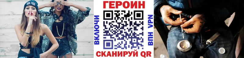 ГЕРОИН герыч Горнозаводск