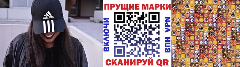 Наркотические марки 1,8мг  где продают   hydra вход  Горнозаводск 
